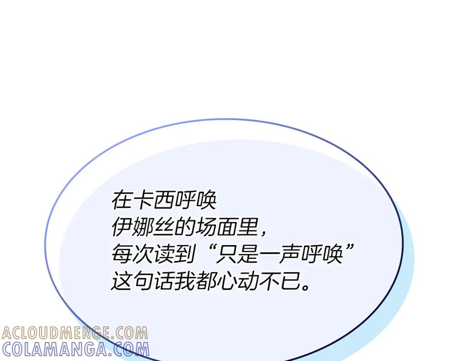 《这个婚反正也要完蛋》特别篇二 Q&A 第31页