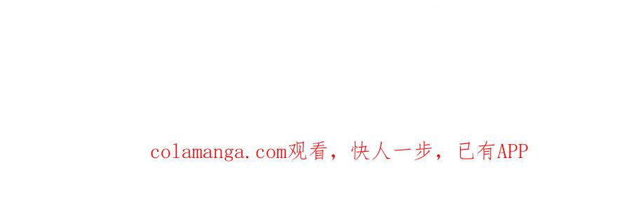 《这个婚反正也要完蛋》特别篇二 Q&A 第53页