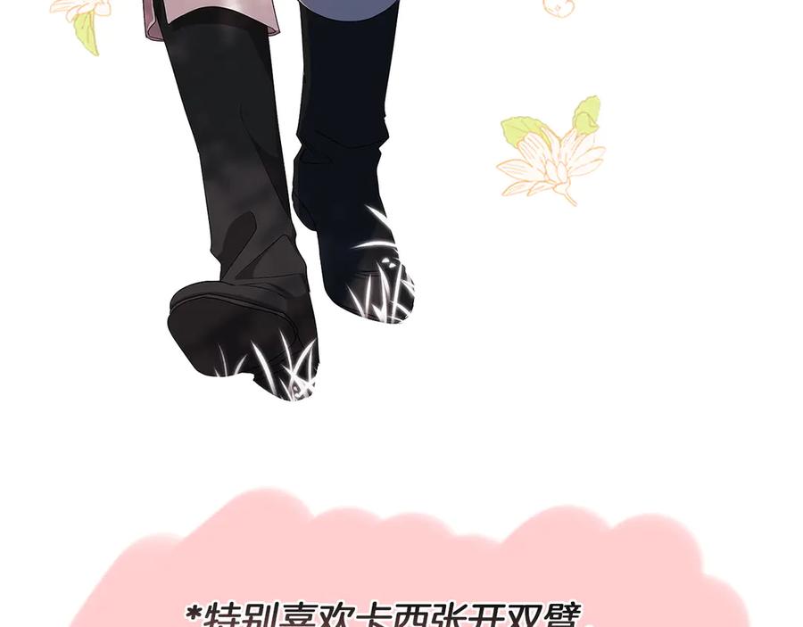《这个婚反正也要完蛋》特别篇二 Q&A 第21页