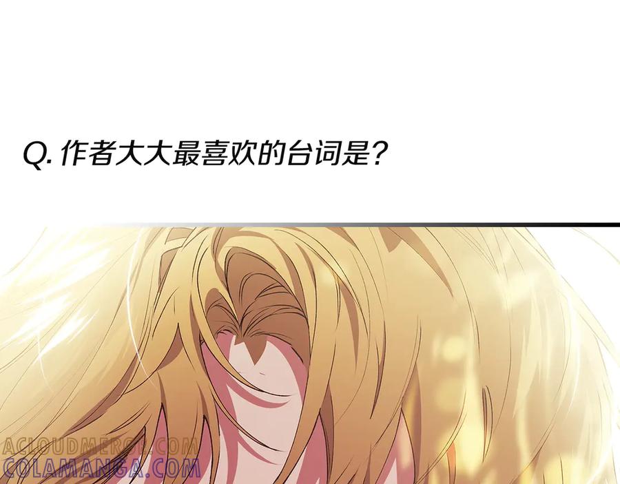 《这个婚反正也要完蛋》特别篇二 Q&A 第34页