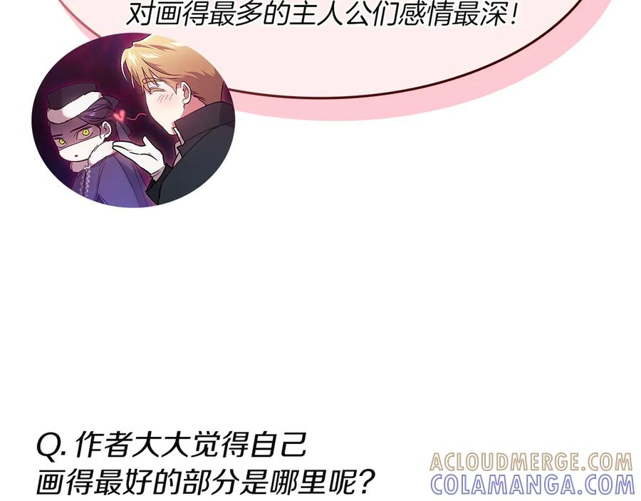 《这个婚反正也要完蛋》特别篇二 Q&A 第13页