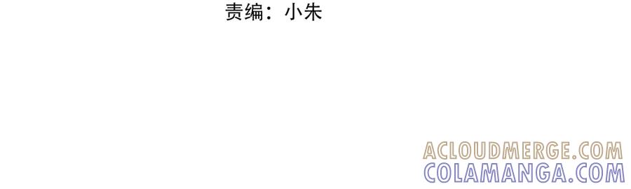《这个婚反正也要完蛋》特别篇二 Q&A 第4页