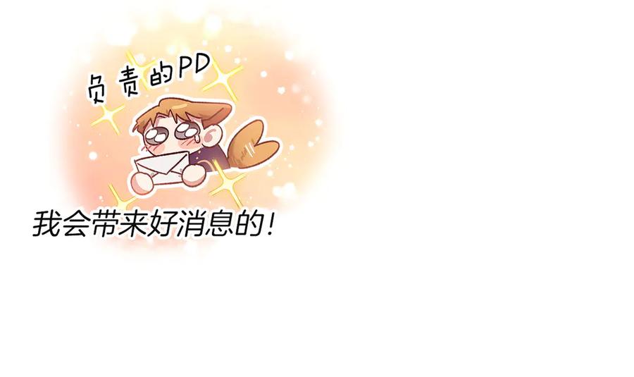 《这个婚反正也要完蛋》特别篇二 Q&A 第44页