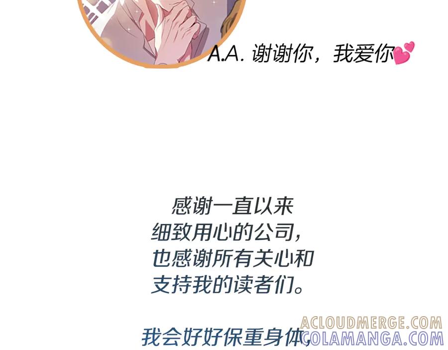 《这个婚反正也要完蛋》特别篇二 Q&A 第46页