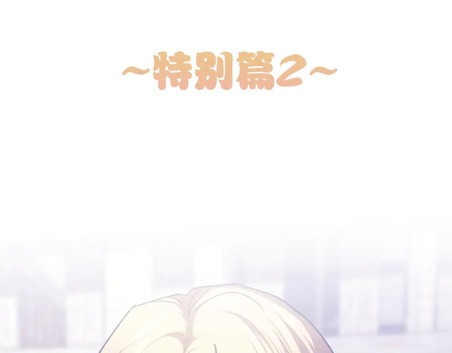 《这个婚反正也要完蛋》特别篇二 Q&A 第5页