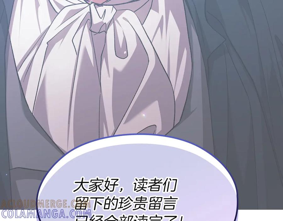 《这个婚反正也要完蛋》特别篇二 Q&A 第7页