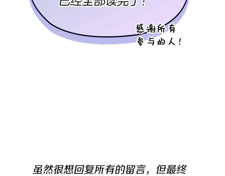 《这个婚反正也要完蛋》特别篇二 Q&A 第8页