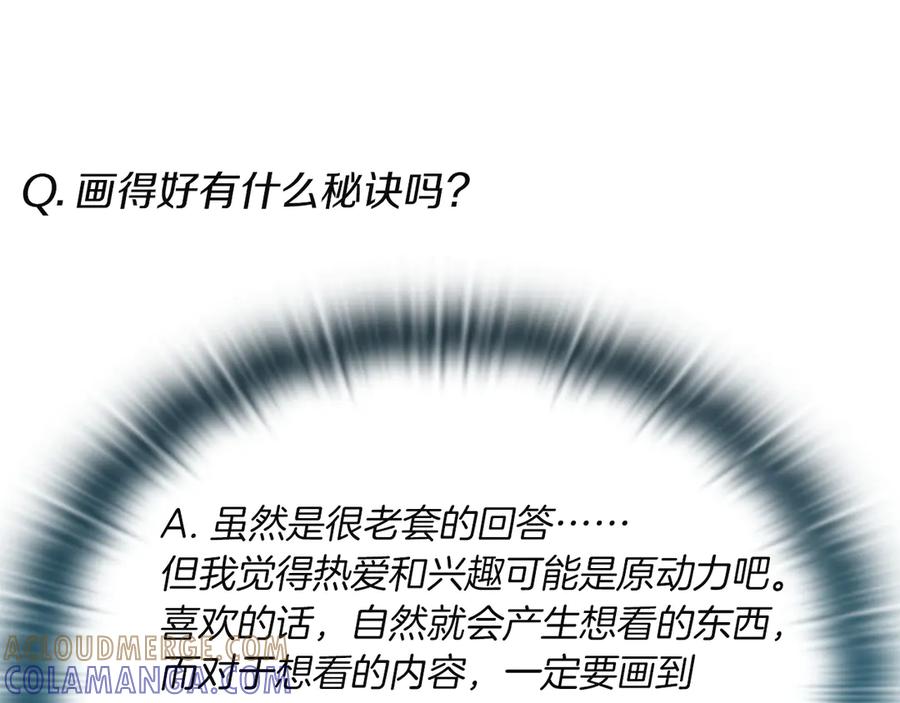 《这个婚反正也要完蛋》特别篇二 Q&A 第40页