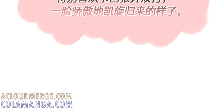 《这个婚反正也要完蛋》特别篇二 Q&A 第22页