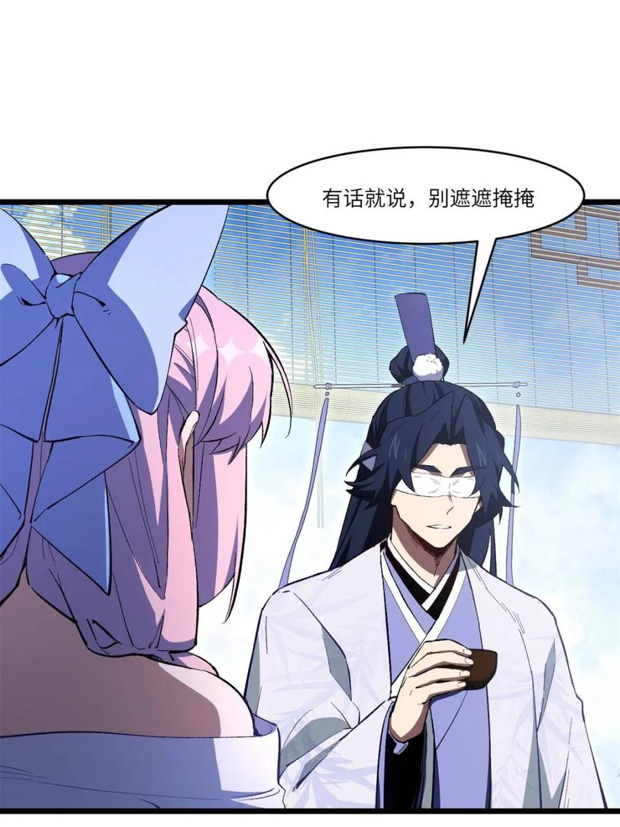 《开局签到荒古圣体》第114话 113.青龙上人出手 第63页