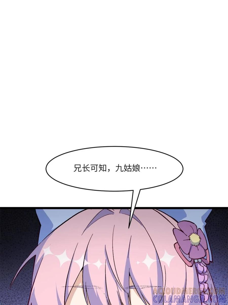 《开局签到荒古圣体》第114话 113.青龙上人出手 第64页