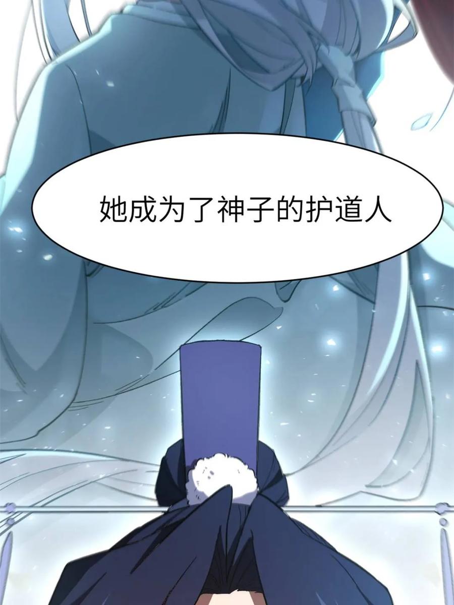 《开局签到荒古圣体》第114话 113.青龙上人出手 第66页