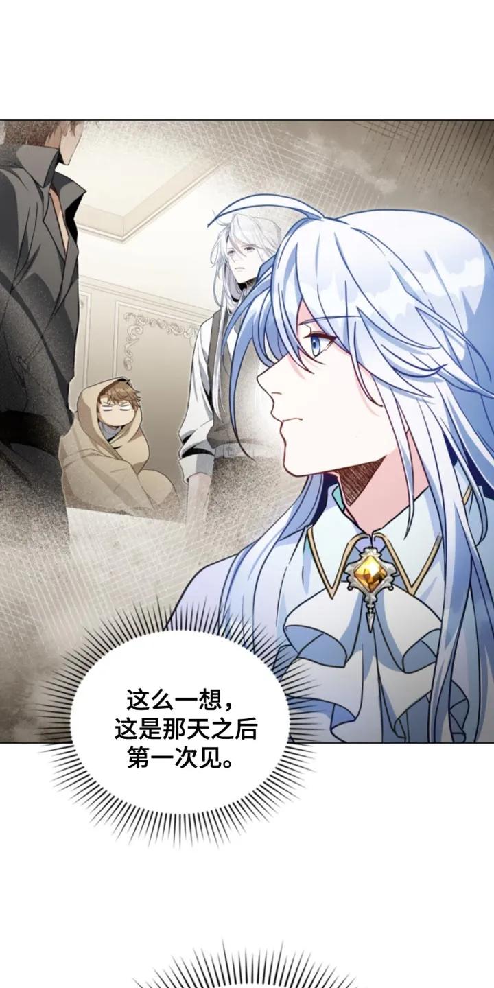 转世白月光 - 第129章：【第二季】我接受你的提议 - 第8张图