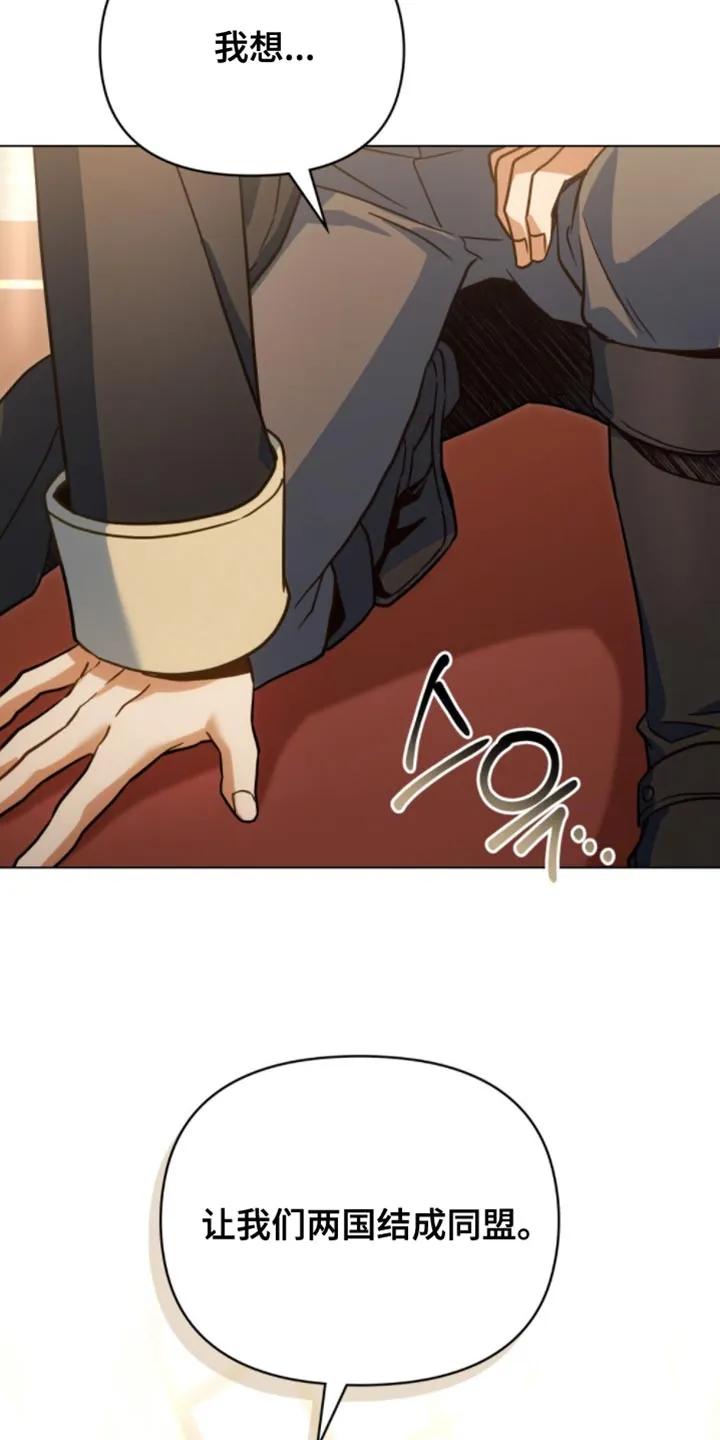 转世白月光 - 第129章：【第二季】我接受你的提议 - 第12张图