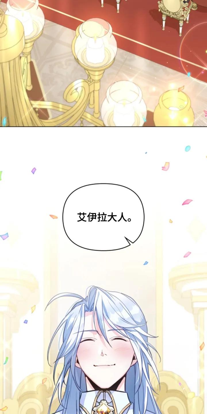 转世白月光 - 第129章：【第二季】我接受你的提议 - 第2张图