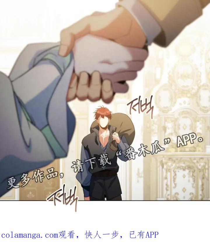 转世白月光 - 第129章：【第二季】我接受你的提议 - 第20张图