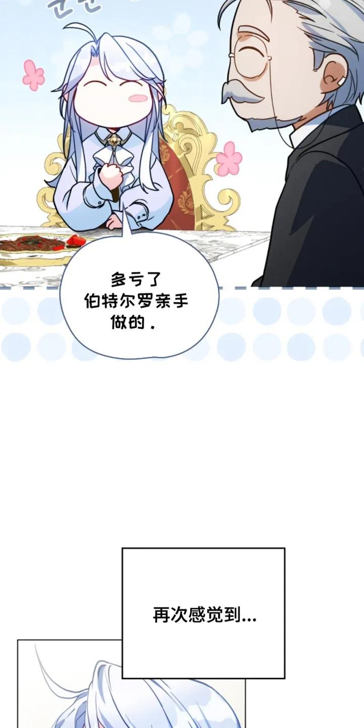 转世白月光 - 第129章：【第二季】我接受你的提议 - 第4张图