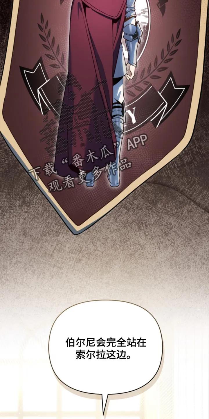 转世白月光 - 第129章：【第二季】我接受你的提议 - 第16张图