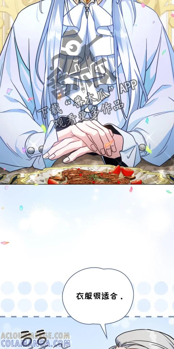 转世白月光 - 第129章：【第二季】我接受你的提议 - 第3张图