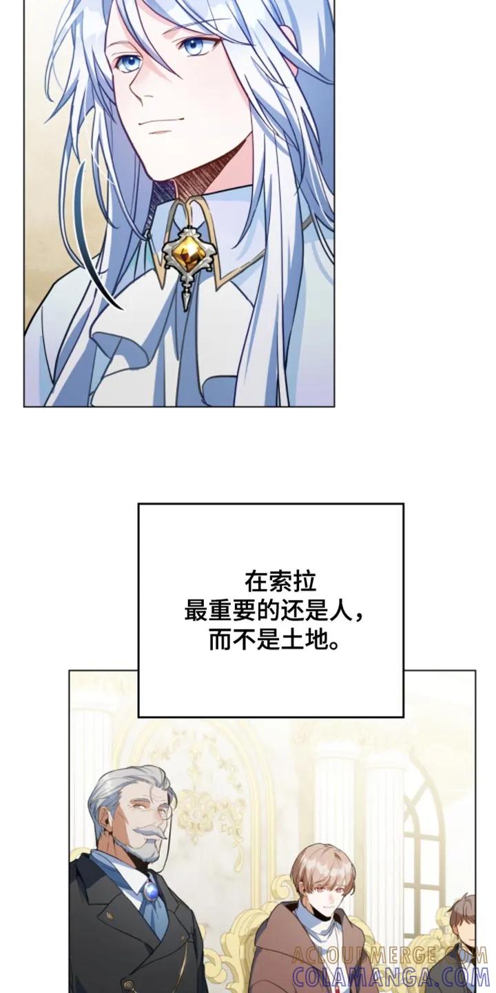 转世白月光 - 第129章：【第二季】我接受你的提议 - 第5张图