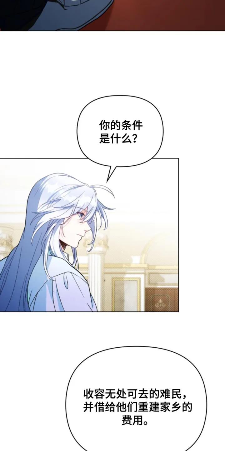 转世白月光 - 第129章：【第二季】我接受你的提议 - 第14张图