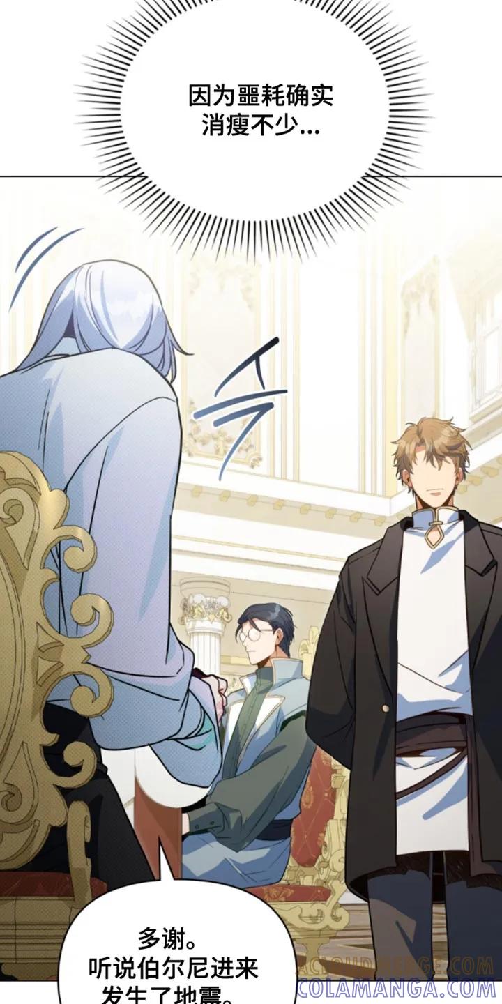 转世白月光 - 第129章：【第二季】我接受你的提议 - 第9张图