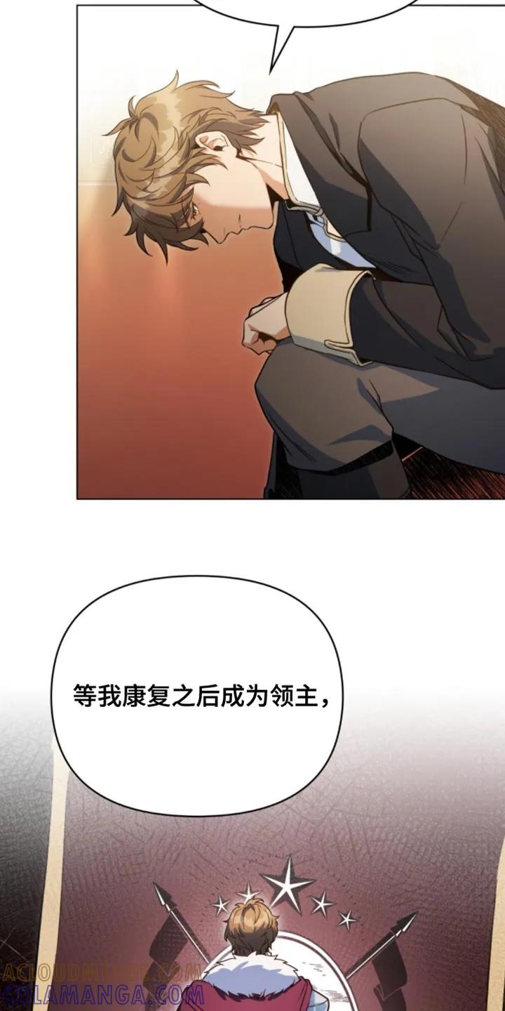 转世白月光 - 第129章：【第二季】我接受你的提议 - 第15张图