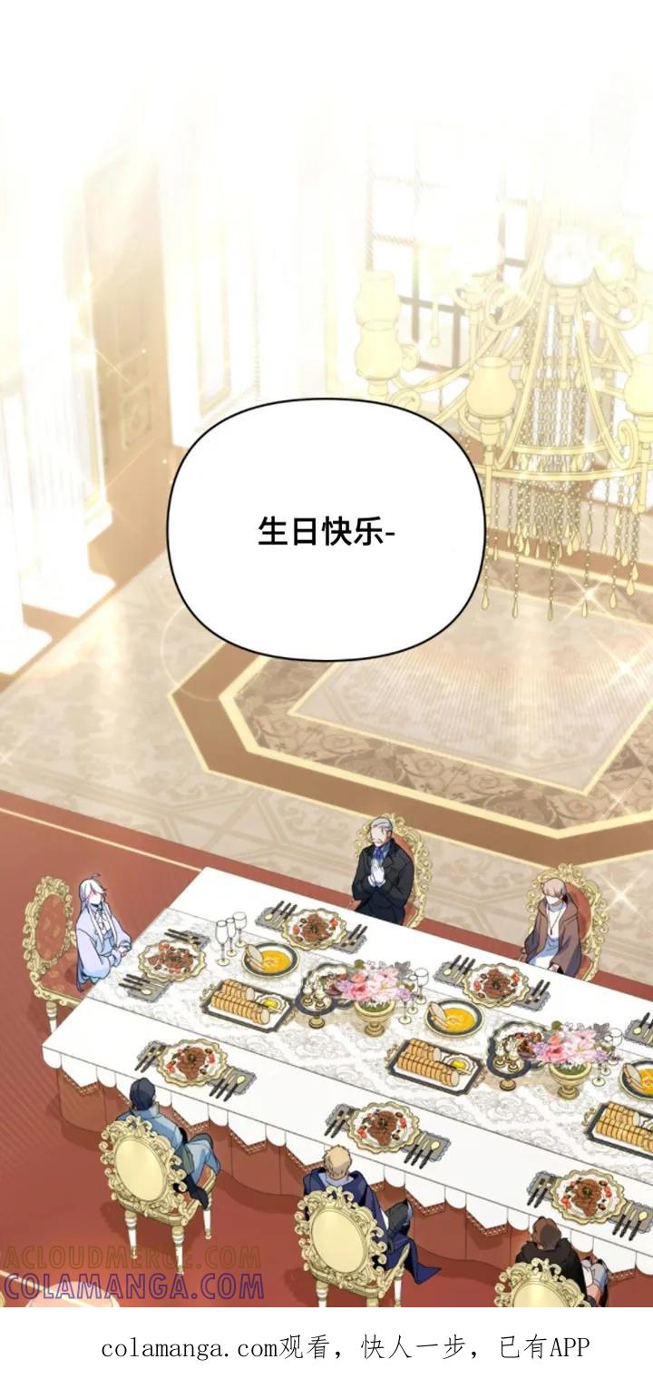 转世白月光 - 第129章：【第二季】我接受你的提议 - 第1张图