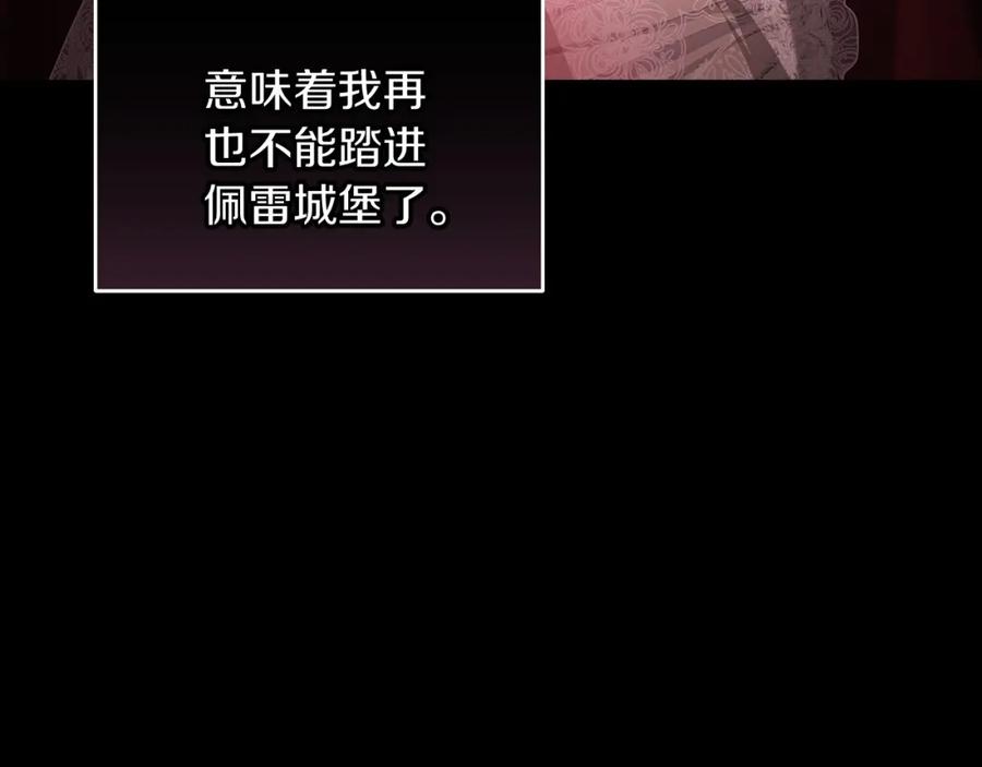 《这个婚反正也要完蛋》第10话 你说谁高攀了？！ 第64页