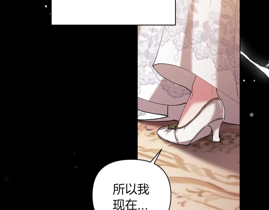 《这个婚反正也要完蛋》第10话 你说谁高攀了？！ 第166页