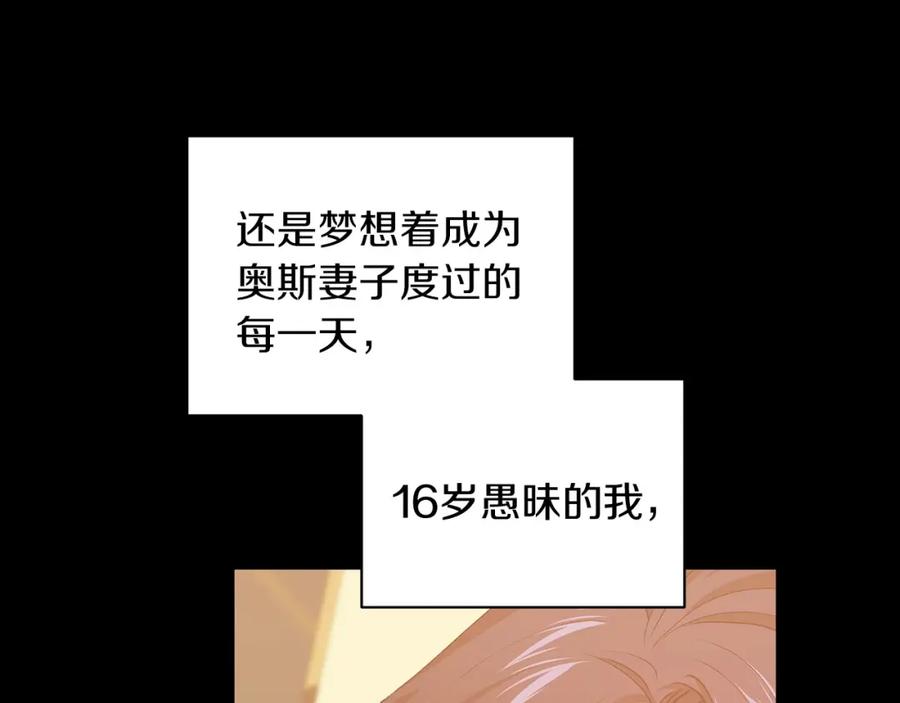 《这个婚反正也要完蛋》第10话 你说谁高攀了？！ 第128页