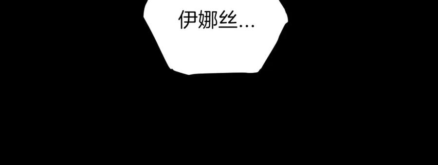 《这个婚反正也要完蛋》第10话 你说谁高攀了？！ 第111页