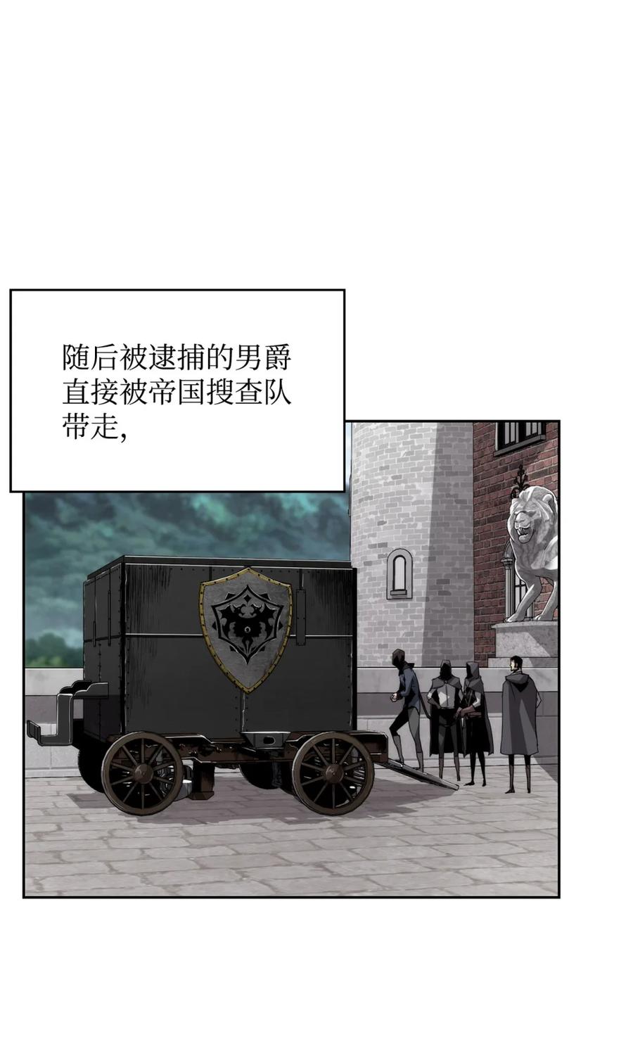 《死灵法师的进化特质》12 找到幕后主使 第45页