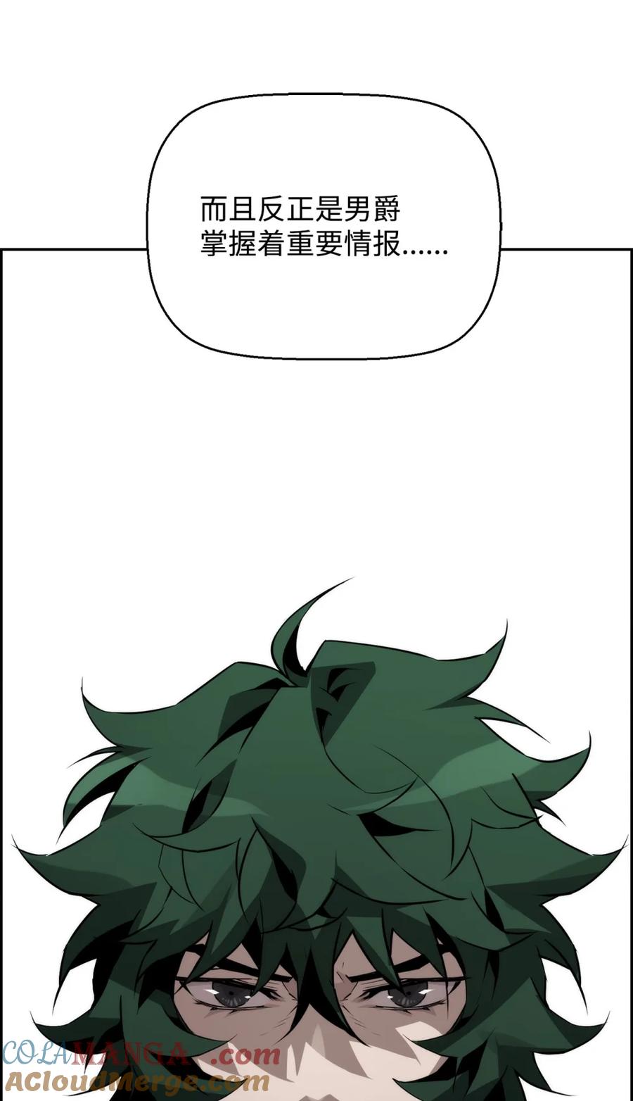 《死灵法师的进化特质》12 找到幕后主使 第43页