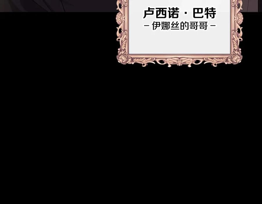 《这个婚反正也要完蛋》第10话 你说谁高攀了？！ 第42页