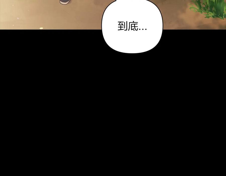 《这个婚反正也要完蛋》第10话 你说谁高攀了？！ 第27页