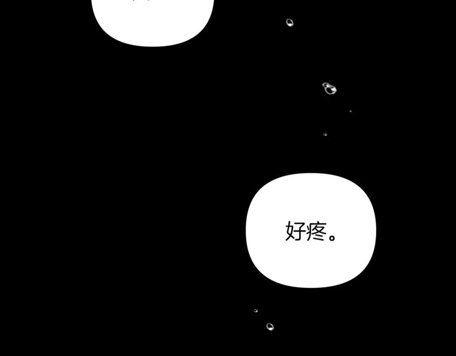 《这个婚反正也要完蛋》第10话 你说谁高攀了？！ 第30页