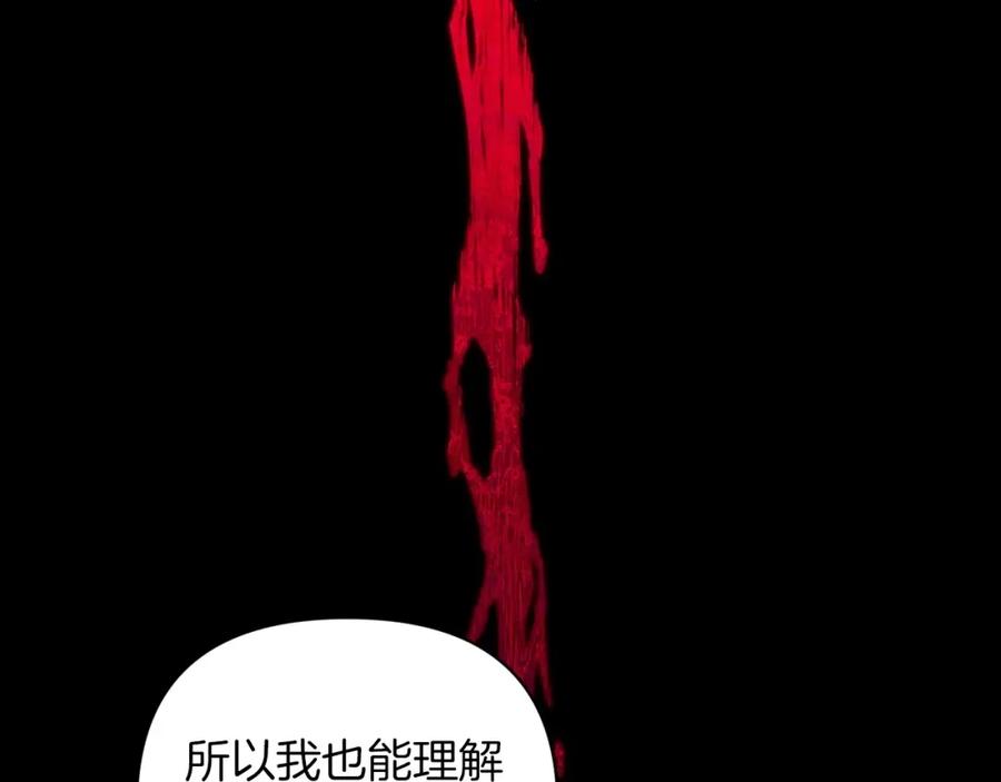 《这个婚反正也要完蛋》第10话 你说谁高攀了？！ 第92页