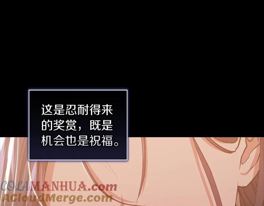 《这个婚反正也要完蛋》第10话 你说谁高攀了？！ 第137页
