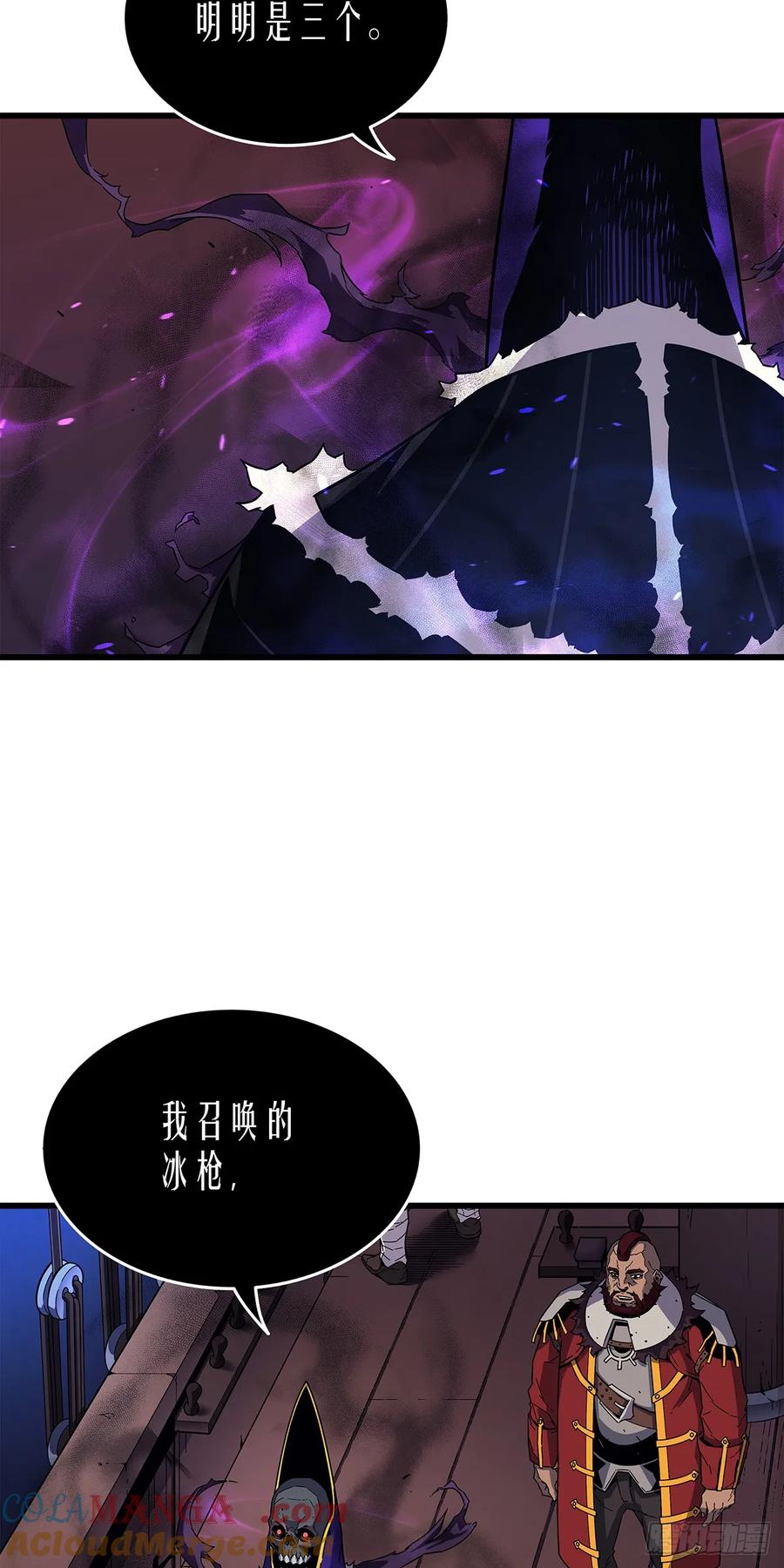 《四千年后重生异世界的大魔导师》第12话 第37页