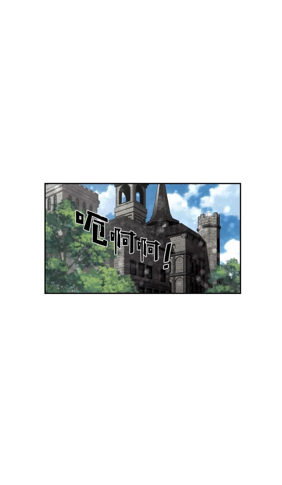 《死灵法师的进化特质》12 找到幕后主使 第51页