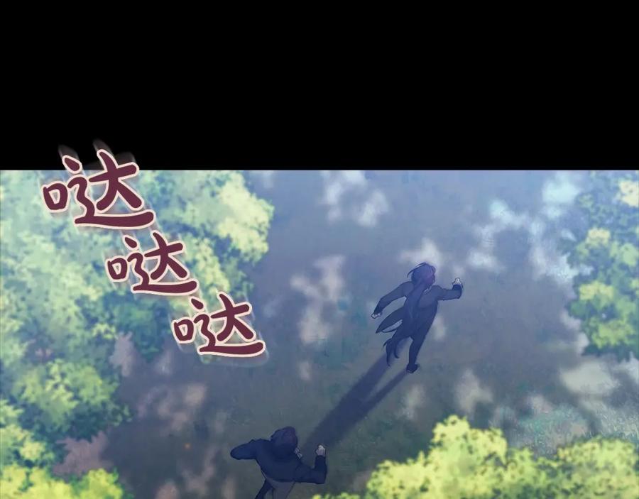 《这个婚反正也要完蛋》第10话 你说谁高攀了？！ 第14页
