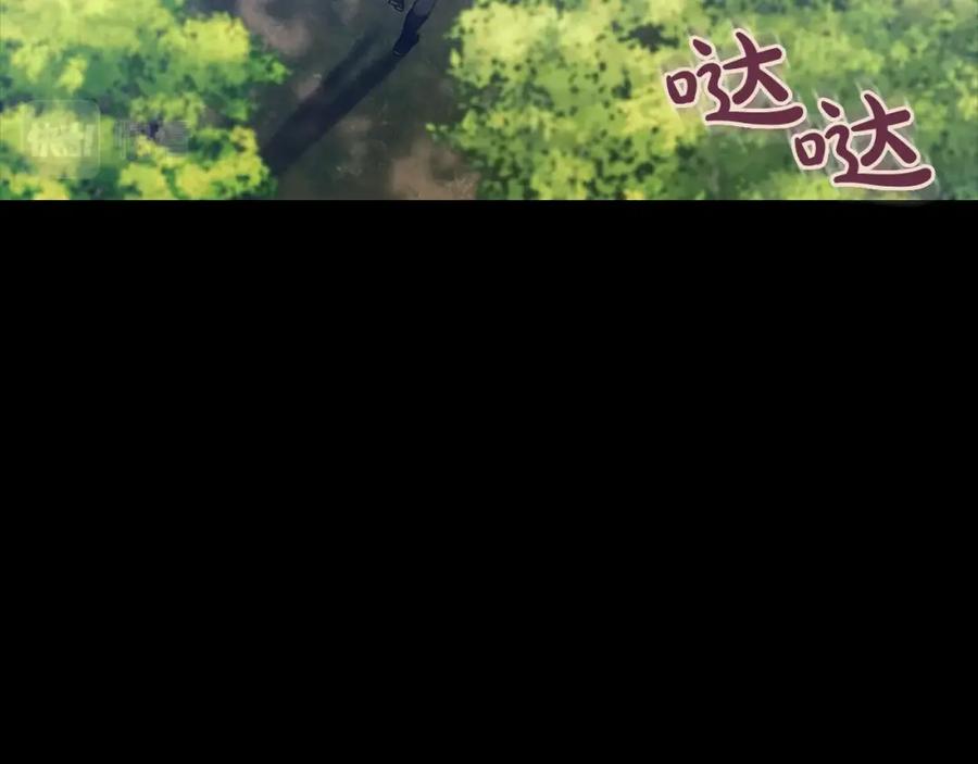 《这个婚反正也要完蛋》第10话 你说谁高攀了？！ 第15页