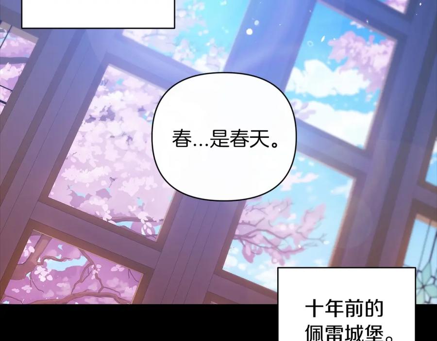 《这个婚反正也要完蛋》第10话 你说谁高攀了？！ 第79页
