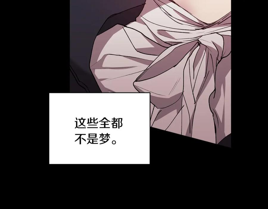 《这个婚反正也要完蛋》第10话 你说谁高攀了？！ 第130页