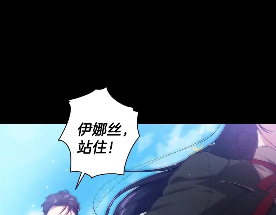 《这个婚反正也要完蛋》第10话 你说谁高攀了？！ 第8页