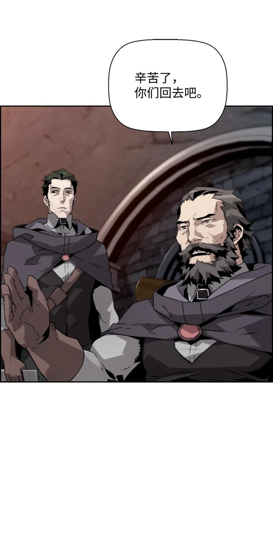 《死灵法师的进化特质》12 找到幕后主使 第50页
