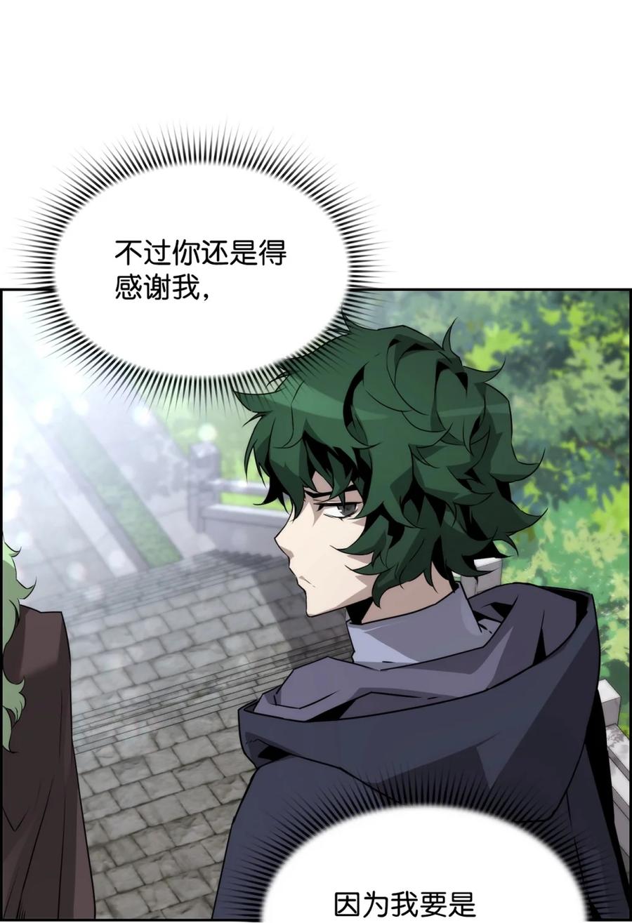 《死灵法师的进化特质》12 找到幕后主使 第53页