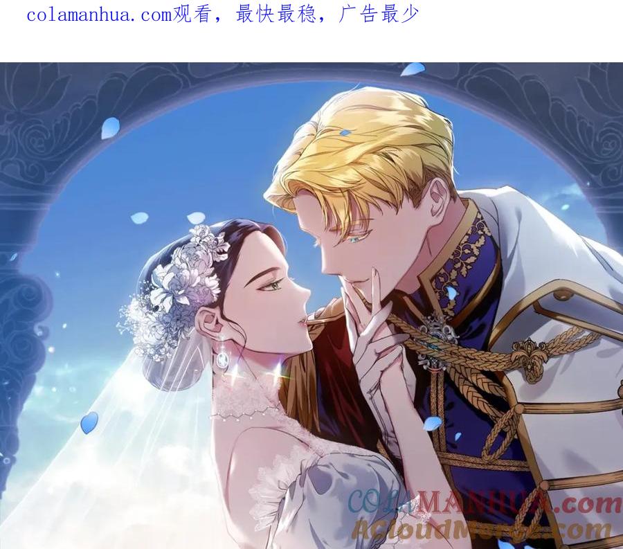 《这个婚反正也要完蛋》第10话 你说谁高攀了？！ 第1页