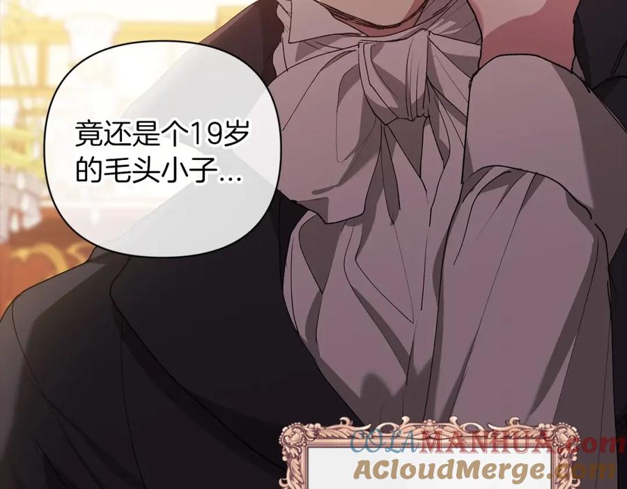 《这个婚反正也要完蛋》第10话 你说谁高攀了？！ 第41页